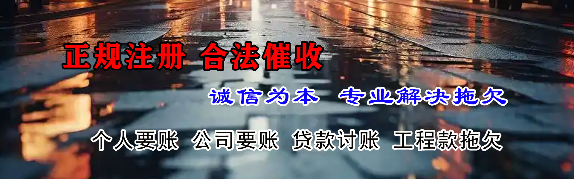鼎湖要账公司