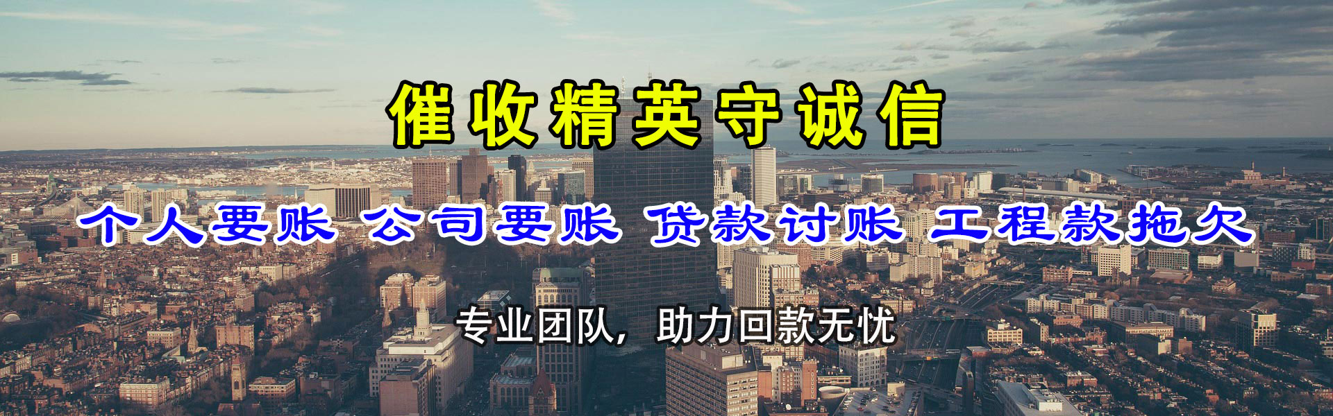 鼎湖讨债公司